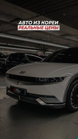 🇰🇷🚗 Авто из Кореи — под любой бюджет и запрос