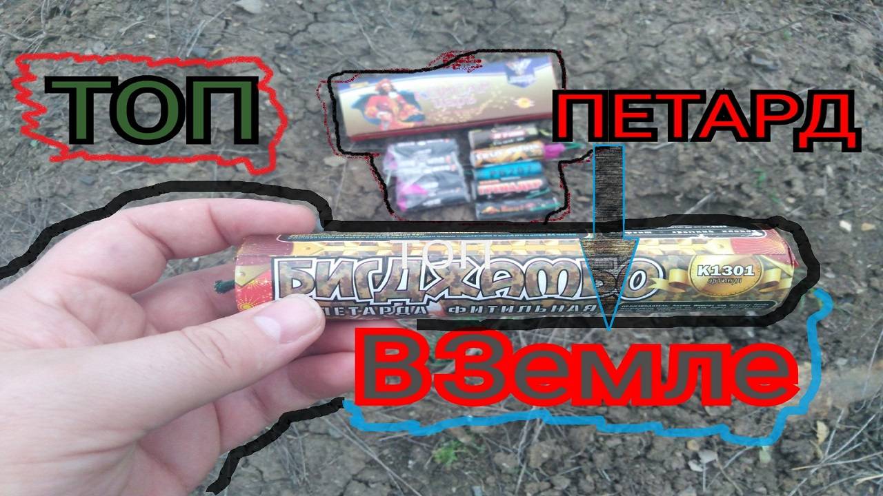 ✅МОЩНЫЕ БОМБОЧКИ ВЗРЫВАЕМ В ЗЕМЛЕ,кратер от взрыва петард,топ мощных петард+земля💥ВЗРЫВАЕМ ПЕТАРДЫ