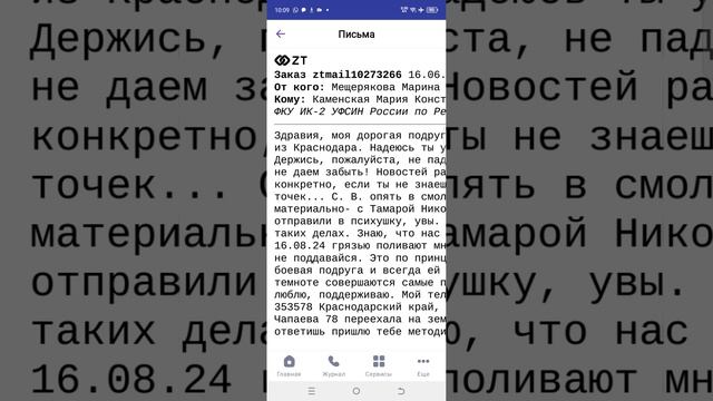 ИЩЕМ Марию Каменскую В МОРДОВСКИХ ЛАГЕРЯХ! НАПИСАЛА В ИК-2 ЖДУ ОТВЕТА, ПОМОГАЙТЕ, РУСЫ!