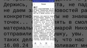ИЩЕМ Марию Каменскую В МОРДОВСКИХ ЛАГЕРЯХ! НАПИСАЛА В ИК-2 ЖДУ ОТВЕТА, ПОМОГАЙТЕ, РУСЫ!