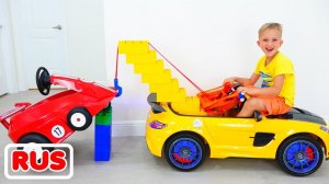 Влад и Ники играют с игрушечным эвакуатором для детей!