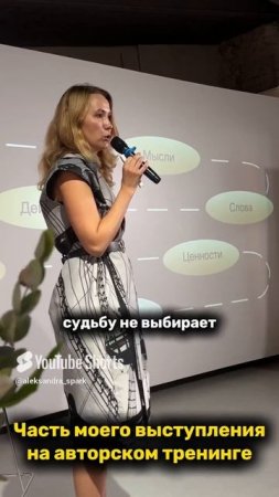 МЫСЛИ И УБЕЖДЕНИЯ ВЛИЯЮТ НА НАШУ ЖИЗНЬ! #shorts #убеждения #мысли #рек #рекомендации #жизнь #баланс