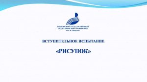 Рисунок