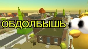 ОБДОЛБЫШЬ/3 СЕРИЯ/"ПОТЕРЯ"