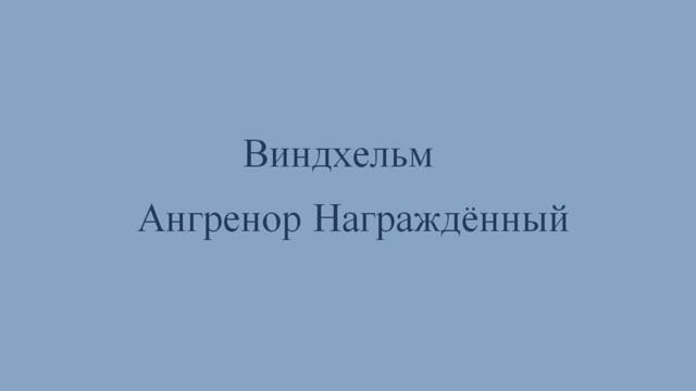 Скайрим. Персонажи, доступные для брака. Часть 1. Парни.