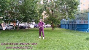 Упражнения с борцовской палкой длиной 90 см (4)
