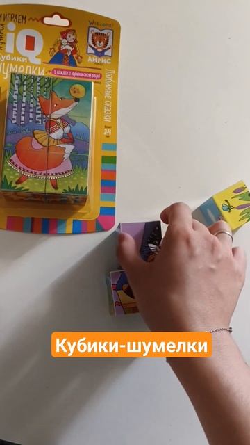 #материнство #развивашкидлямалышей #покупкидлямалыша #раннееразвитие #развитиеречи смотреть онлайн