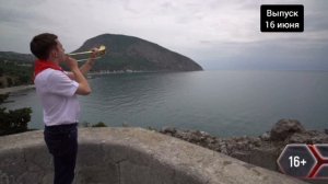 Век Артека Специальный репортаж 16.06.2025
Главному детскому лагерю страны исполняется сто лет. За э