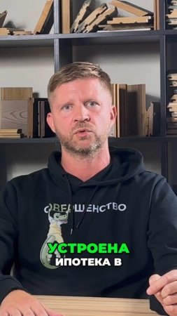 Ипотека. Как было раньше и что изменилось.