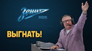 Радикальное решение: Орлов предложил выгнать двух игроков Зенита ⚡️ Срочный спорт