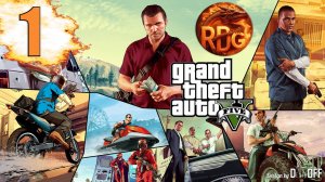 Шалуны в деле GTA 5  #1