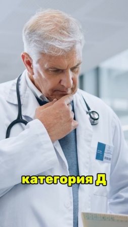Какая категория годности лучше?