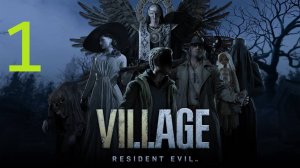 Прохождение Resident Evil 8 Village. Часть 1 Начало