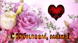 Группа Белый День - Мамин Юбилей