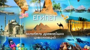 Египет ждет: солнце, море и древние тайны!