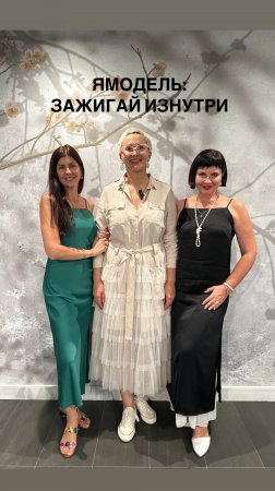 ЯМодель: Зажигай изнутри