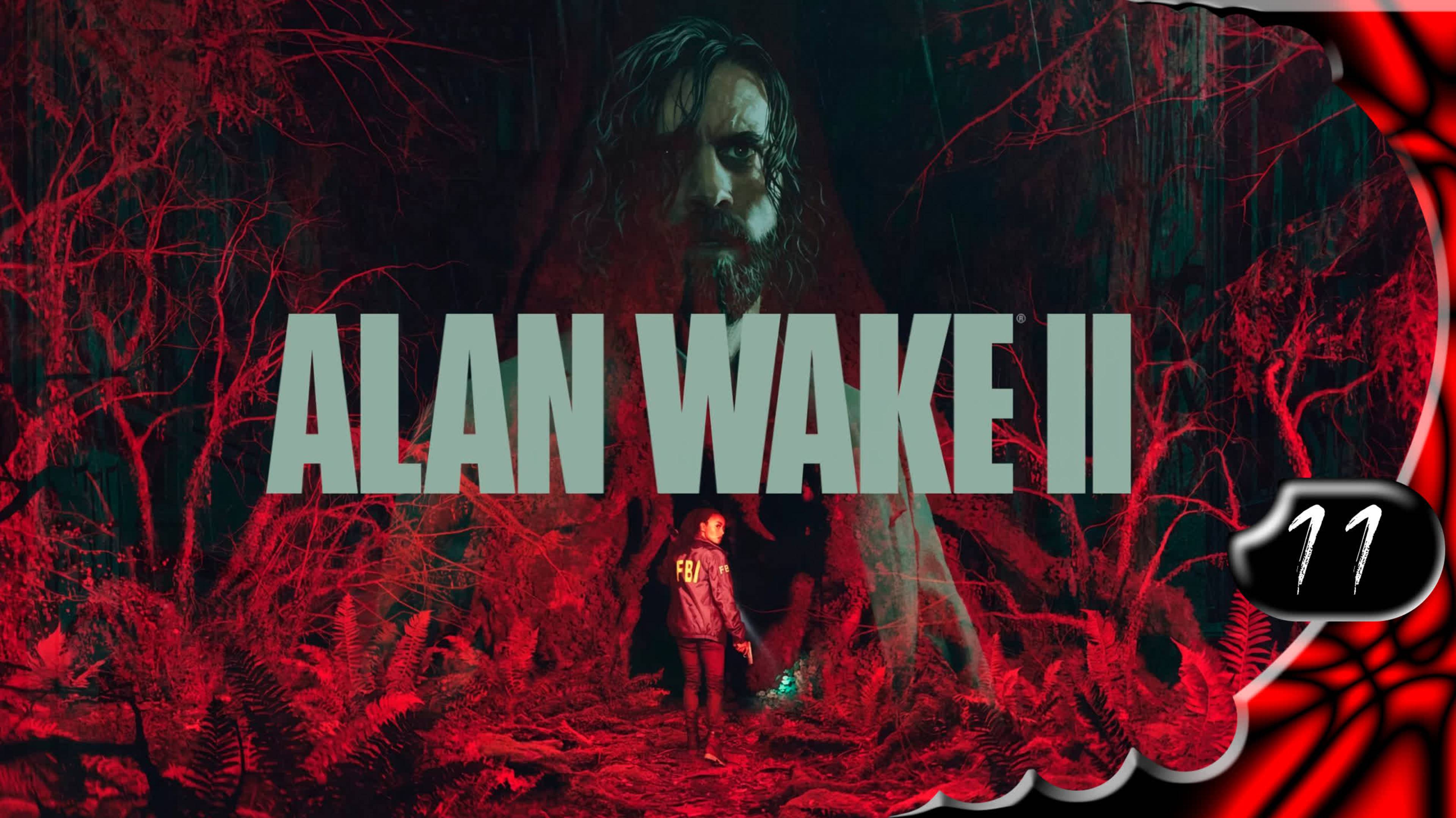Alan Wake 2 на русском 🔦 Боги #11 [2k60fps]