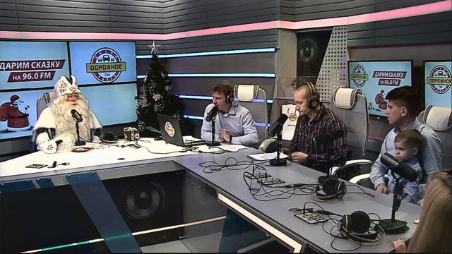 Дед Мороз с студии «Дорожного радио»