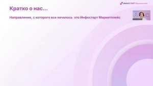 1.Знакомство с Инфостарт.Маркетплейс