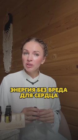 Энергия без вреда для сердца
