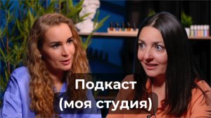 Подкаст Анна+Маша психосоматика