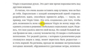 ЭПИЛОГ 25.7.2020 Ричард Брэнсон "К чёрту всё! Берись и делай!"