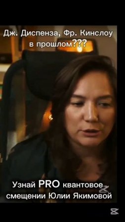 Диспенза и Кинслоу в прошлом?