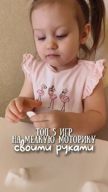 5 игр СВОИМИ РУКАМИ на мелкую моторику #раннееразвитие #развивашкидлямалышей #мелкаямоторика #играем смотреть онлайн
