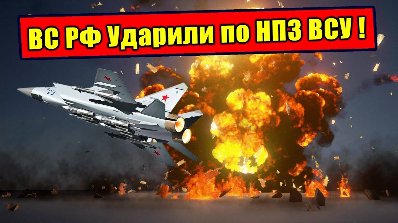 Как ВС РФ лишили ВСУ топлива и отняли завод в Кременчуге