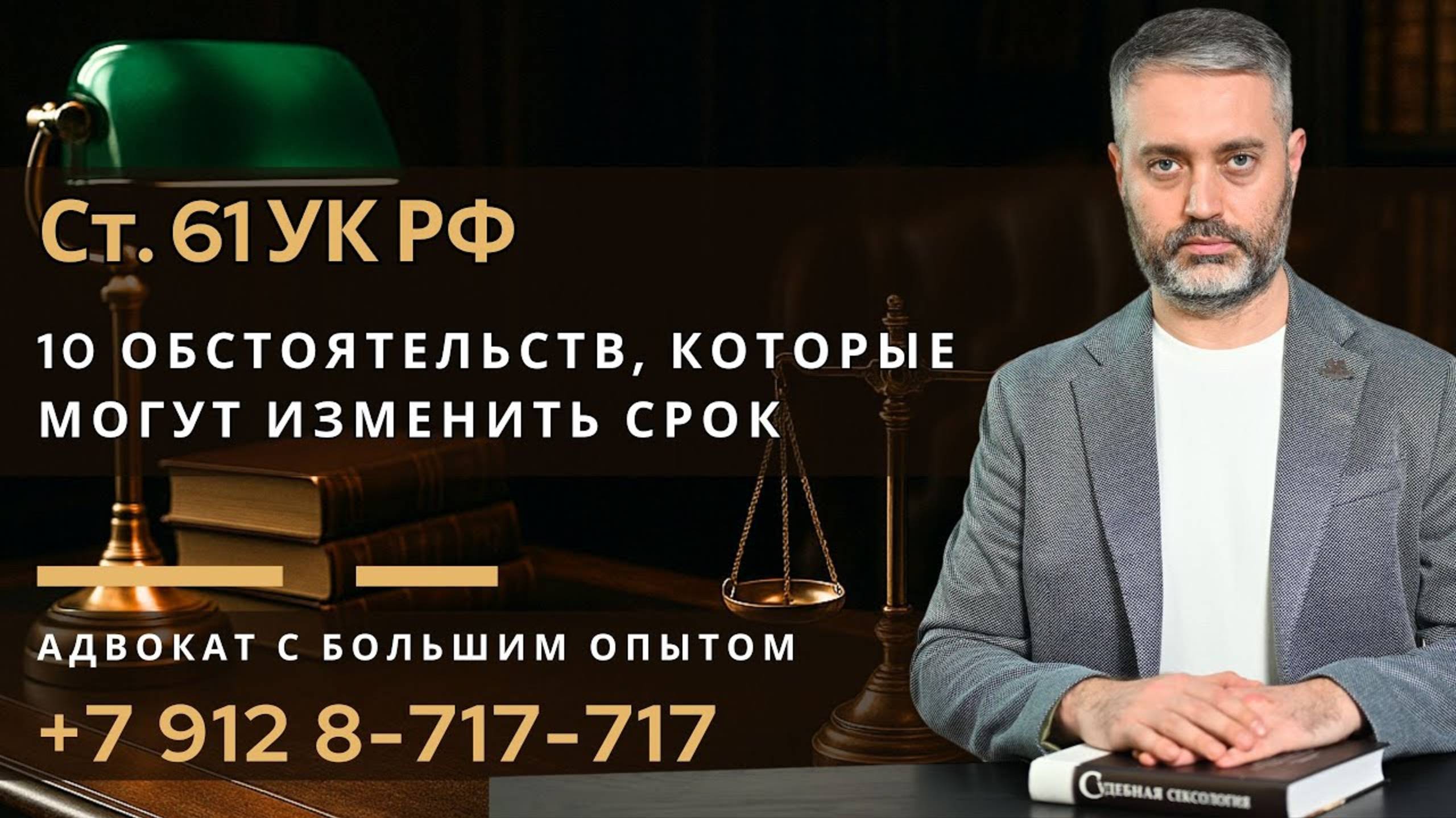 10 смягчающих по ст. 61 УК РФ: объясняю с примерами