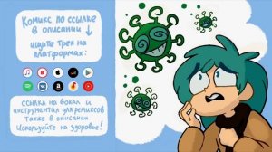 не паникуй