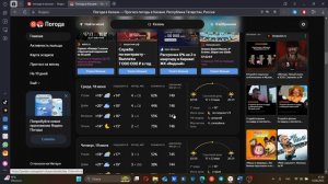 Прогноз на неделю без телевизора 37!Weather in the Palm of your Hand