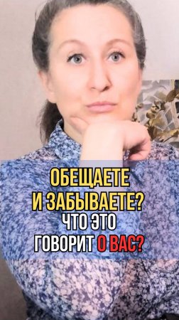 Почему мы не выполняем обещания (и как это разрушает нас)