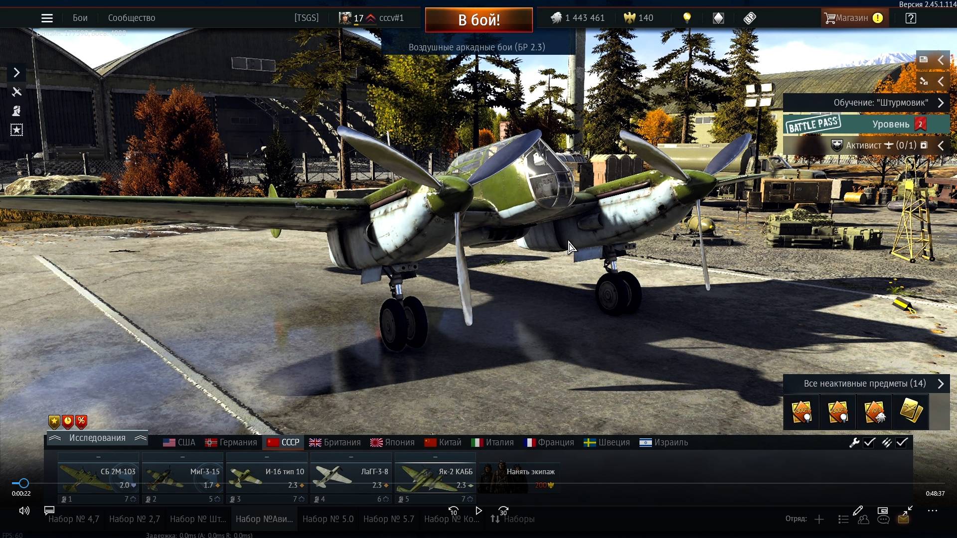 War Thunder. Три боя.