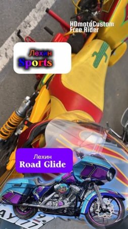 Какой мотоцикл круче: Sportster или Road Glide?