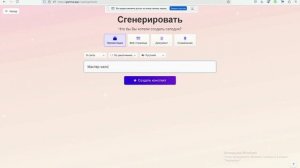 Применение технологий искусственного интеллекта «Gamma»для создания презентаций (Мирошкина М.В.)