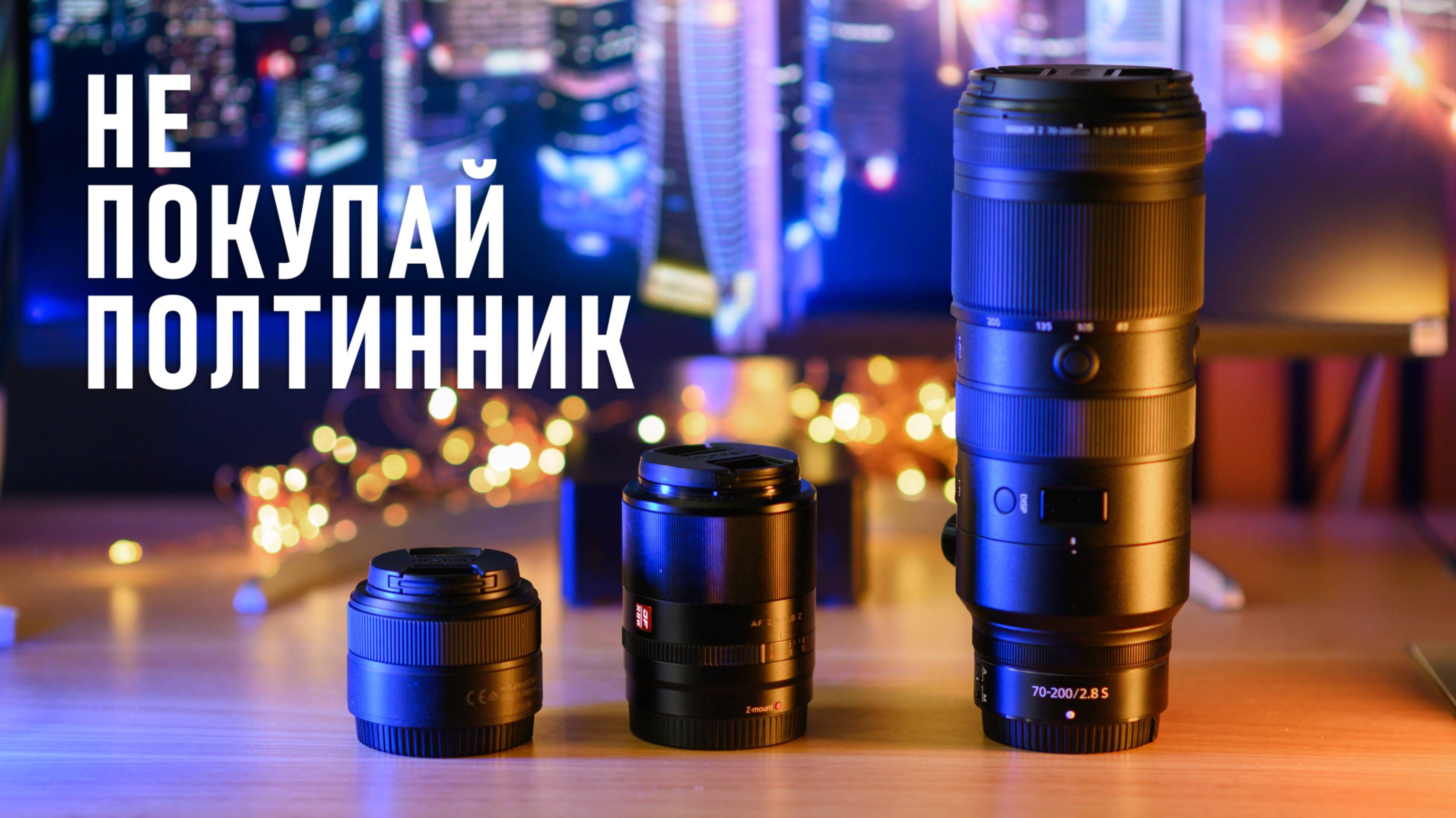 24, 35, 50 или 85мм? Какой фикс-объектив выбрать для портретной фотографии?