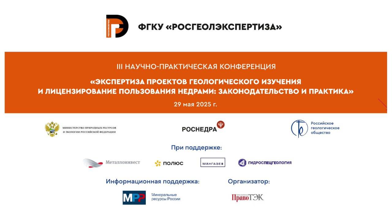 Анастасия Ерохина: «Цифровое клиентоцентричное управление недропользованием»
