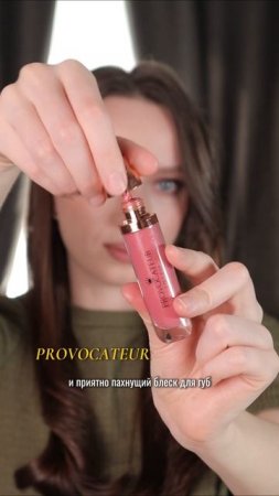 Сочное комбо для губ 💕