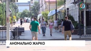 Аномально жарко