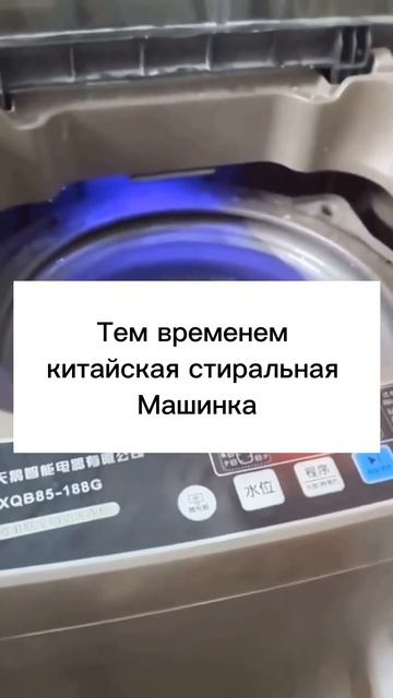 Трендовая стиралка #lifestyle #momlife #lifehacks #comedy #юмор #funny