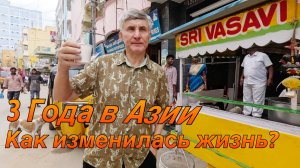 3 Года Живет в Индии.Путтапарти 2025.Как Изменилась Жизнь?.Сатья Саи Баба Ашрам