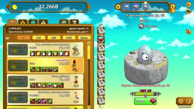 Clicker Heroes #61