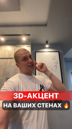 Стильное и не дорогое решение для Ваших стен!