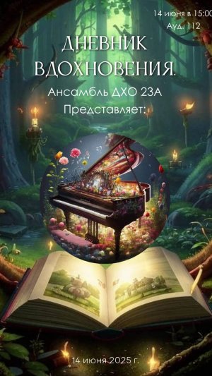 2025_Хороведение