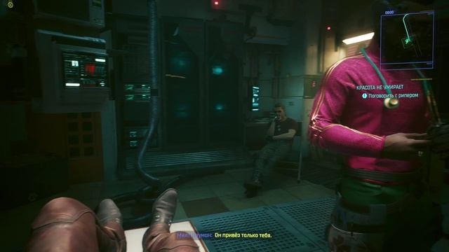 8 Пасифика Cyberpunk 2077
