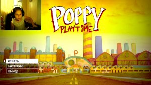 Poppy Playtime ИГРАЮ В ПЕРВЫЙ РАЗ
