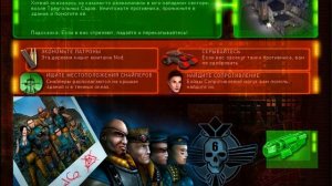Command and Conquer - Renegade 7 часть