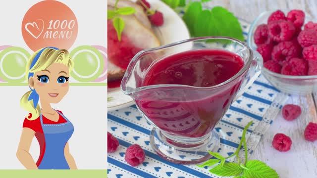 🍓 МАЛИНОВЫЙ СОУС К МЯСУ — пикантно, сладко - за 10 минут! смотреть онлайн