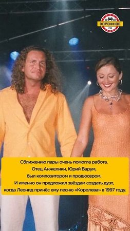 Как Леонид Агутин ОТБИЛ Анжелику Варум у жениха? #shorts